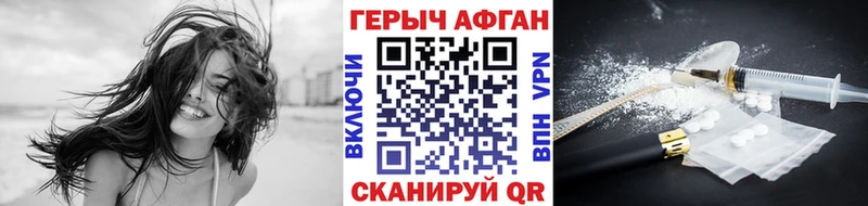 ГЕРОИН афганец  Дюртюли 